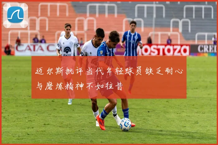 阿尔瓦雷斯寻求马竞队长协助推动吉尔马林与巴萨对话